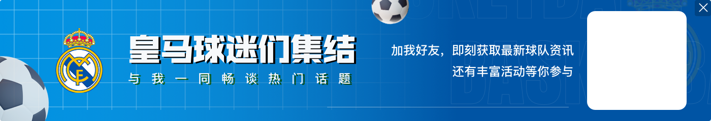 马卡：巴尔韦德是皇马极具决定性的球员，主场战曼城他将踢右后卫