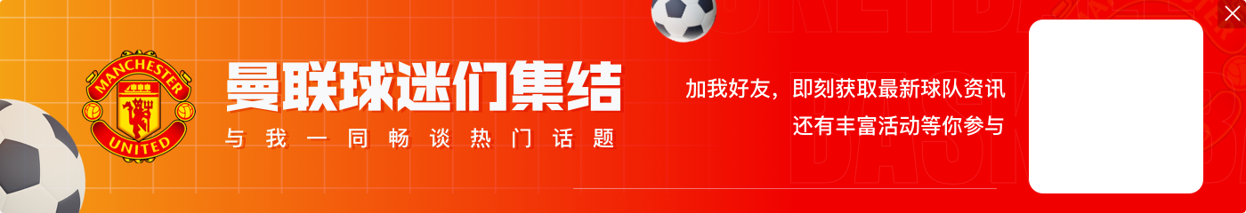 全市场：奥斯梅恩合同中有7500万欧解约金条款，曼联密切关注