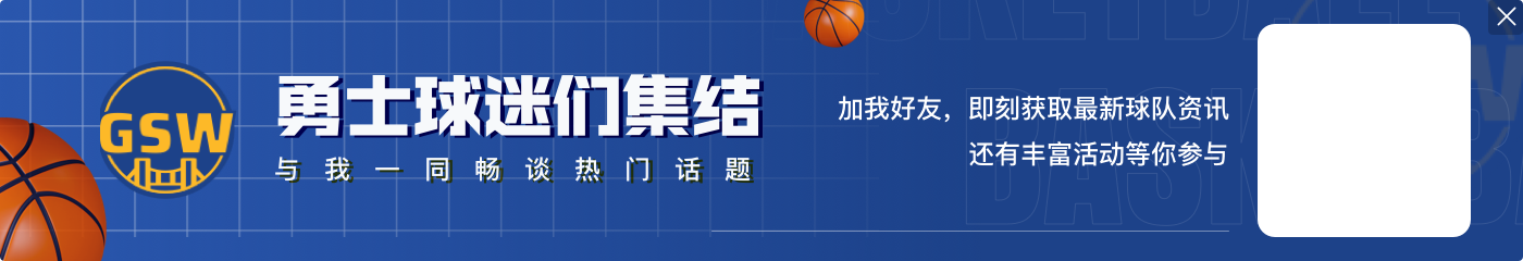 😌不容易！库里赛后将原味球衣送贝克汉姆 腰上缠着厚厚的绷带